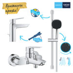 Grohe Набiр змiшувачiв QuickFix Start 3 в 1 для ванни (UA202301MQ) - Зображення 2