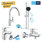 Grohe Набiр змiшувачiв QuickFix Start Edge 4 в 1 для ванни та кухні (UA202501SK) - Зображення 2