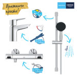 Grohe Набір QuickFix Precision Flow для душа і змішувач для раковини Start Edge S-розміру (UA202503TE) - Зображення 2