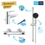 Grohe Набір QuickFix Precision Flow для душа і змішувач для раковини Start Edge S-розміру (UA202503TS) - Зображення 2
