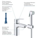 Grohe QuickFix Start Одноважільний змішувач для раковини S-Size із гігієнічним душем (23123003) - Зображення 6