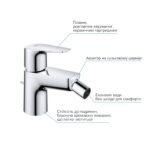 Grohe QuickFix StartEdge Одноважільний змішувач для біде (23345001) - Зображення 7