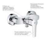 Grohe QuickFix Start Одноважільний змішувач для душу (24208002) - Зображення 7