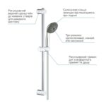 Grohe QuickFix Vitalio Start 100 Душовий гарнітур, 3 режима струменю (26032000) - Зображення 8