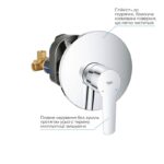 Grohe QuickFix Start Одноважільний змішувач для душу (32590002) - Зображення 5