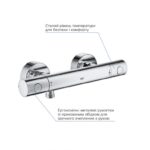 Grohe QuickFix Precision Get Термостат для душу (34773000) - Зображення 8