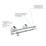 Grohe QuickFix Precision Flow Термостат для душу (34840000) - Зображення 9